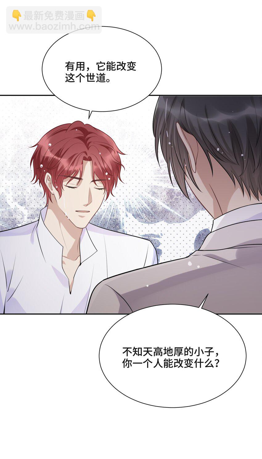 046 为什么活着-第48话