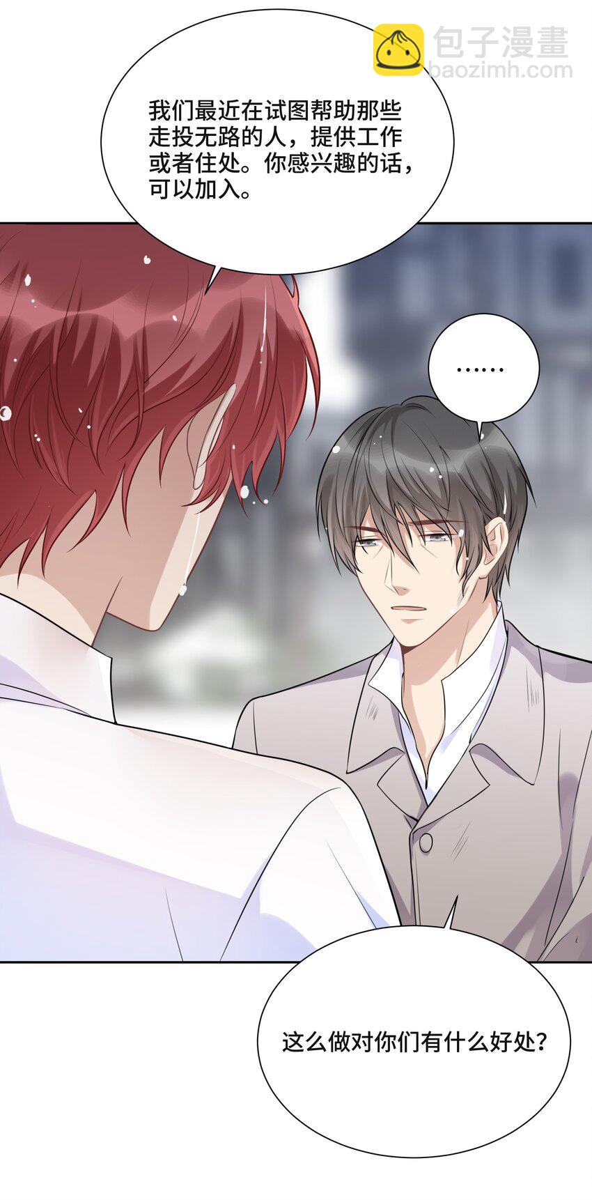 046 为什么活着-第48话