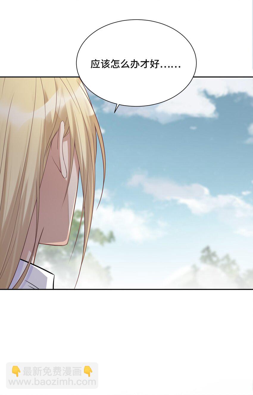 048 无法宣之于口的感情-第50话