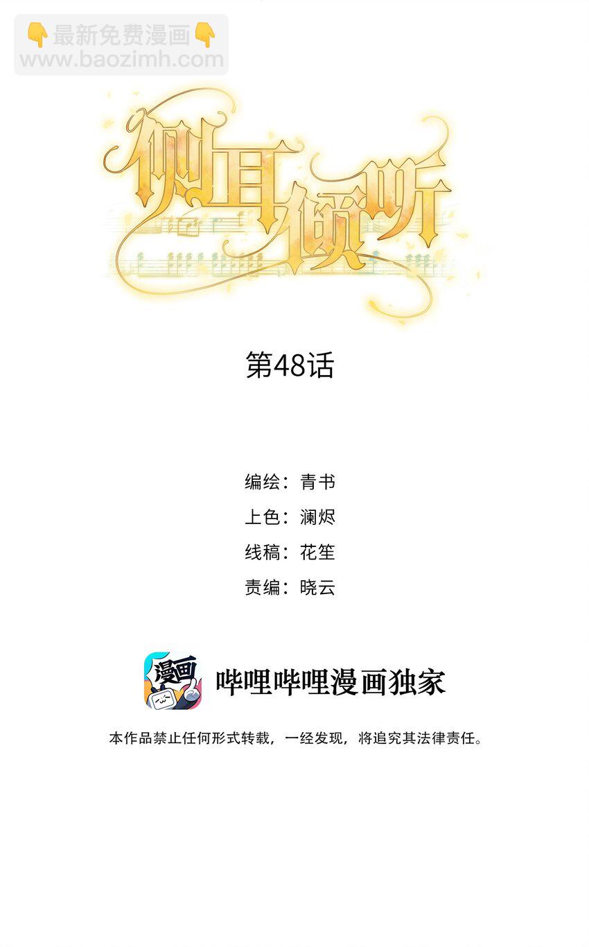 048 无法宣之于口的感情-第50话