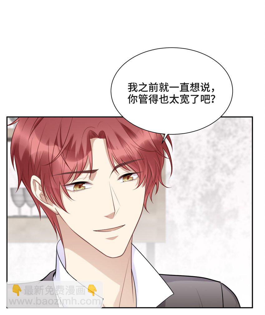 048 无法宣之于口的感情-第50话