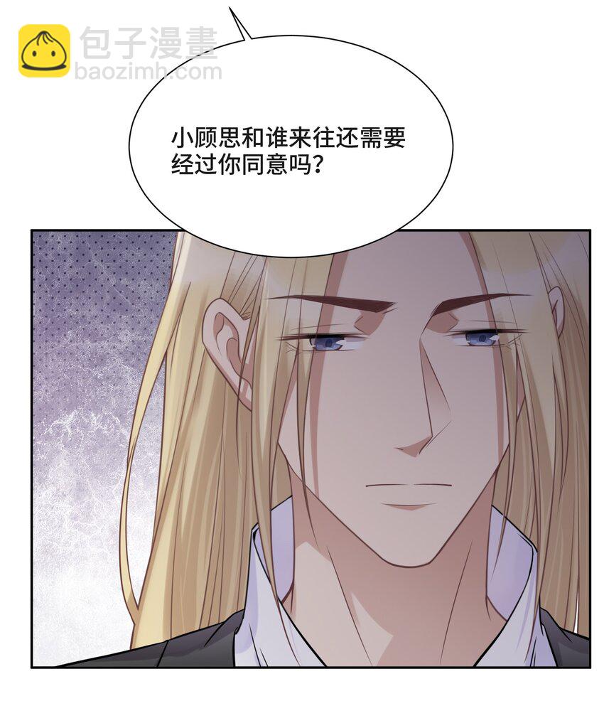 048 无法宣之于口的感情-第50话