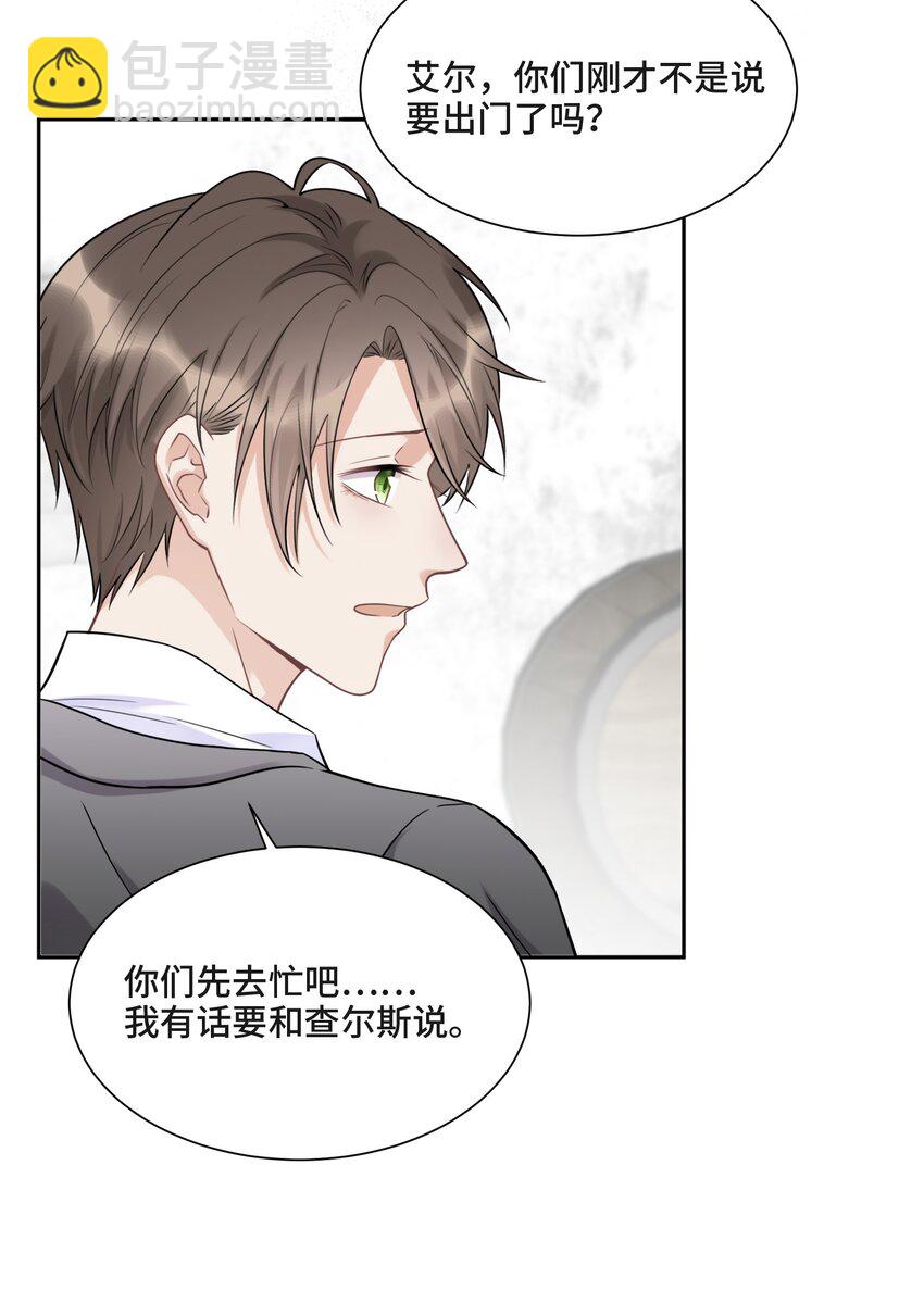 048 无法宣之于口的感情-第50话