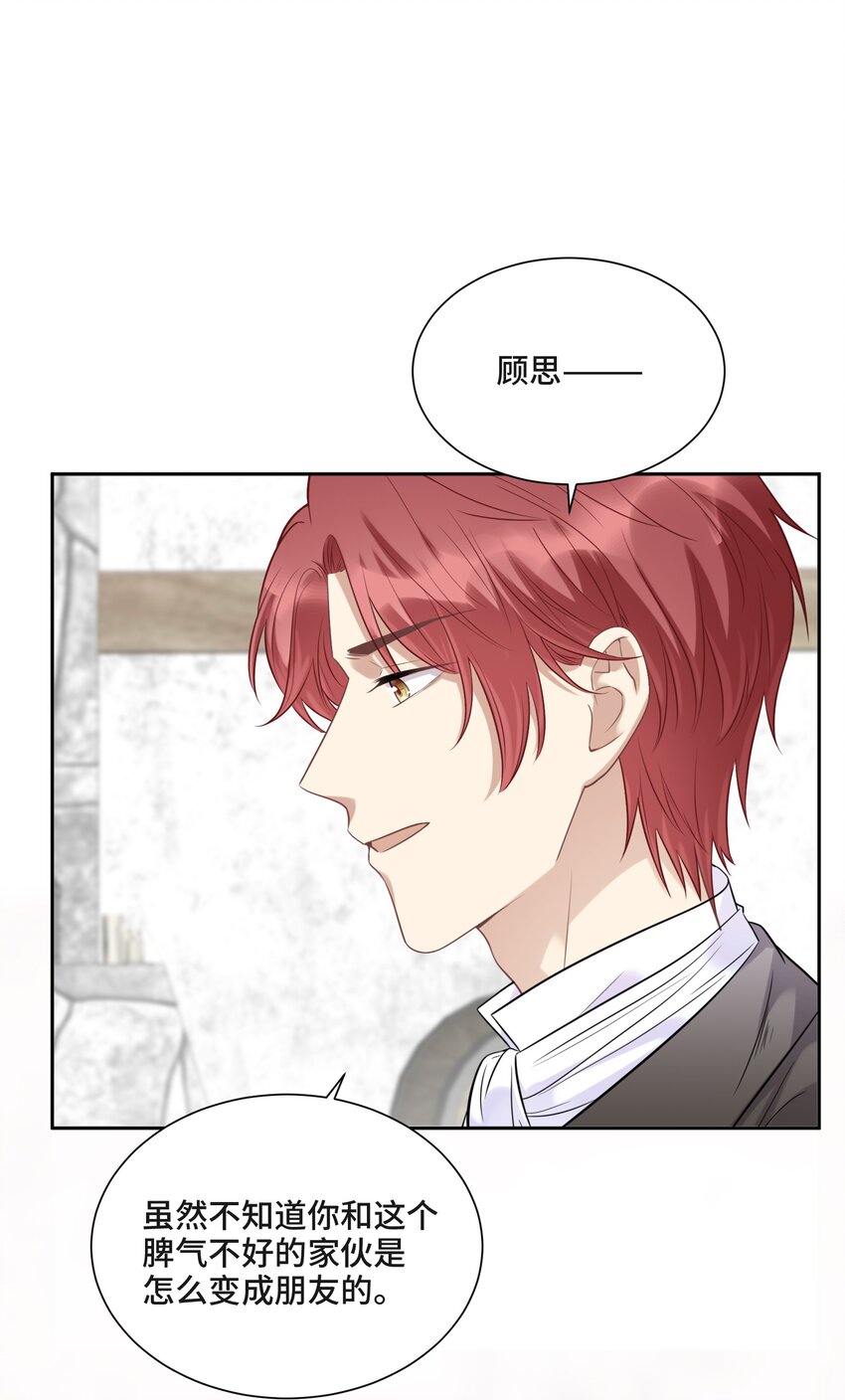 048 无法宣之于口的感情-第50话