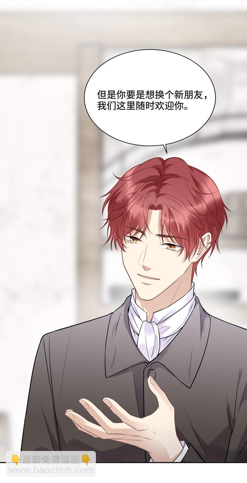 048 无法宣之于口的感情-第50话