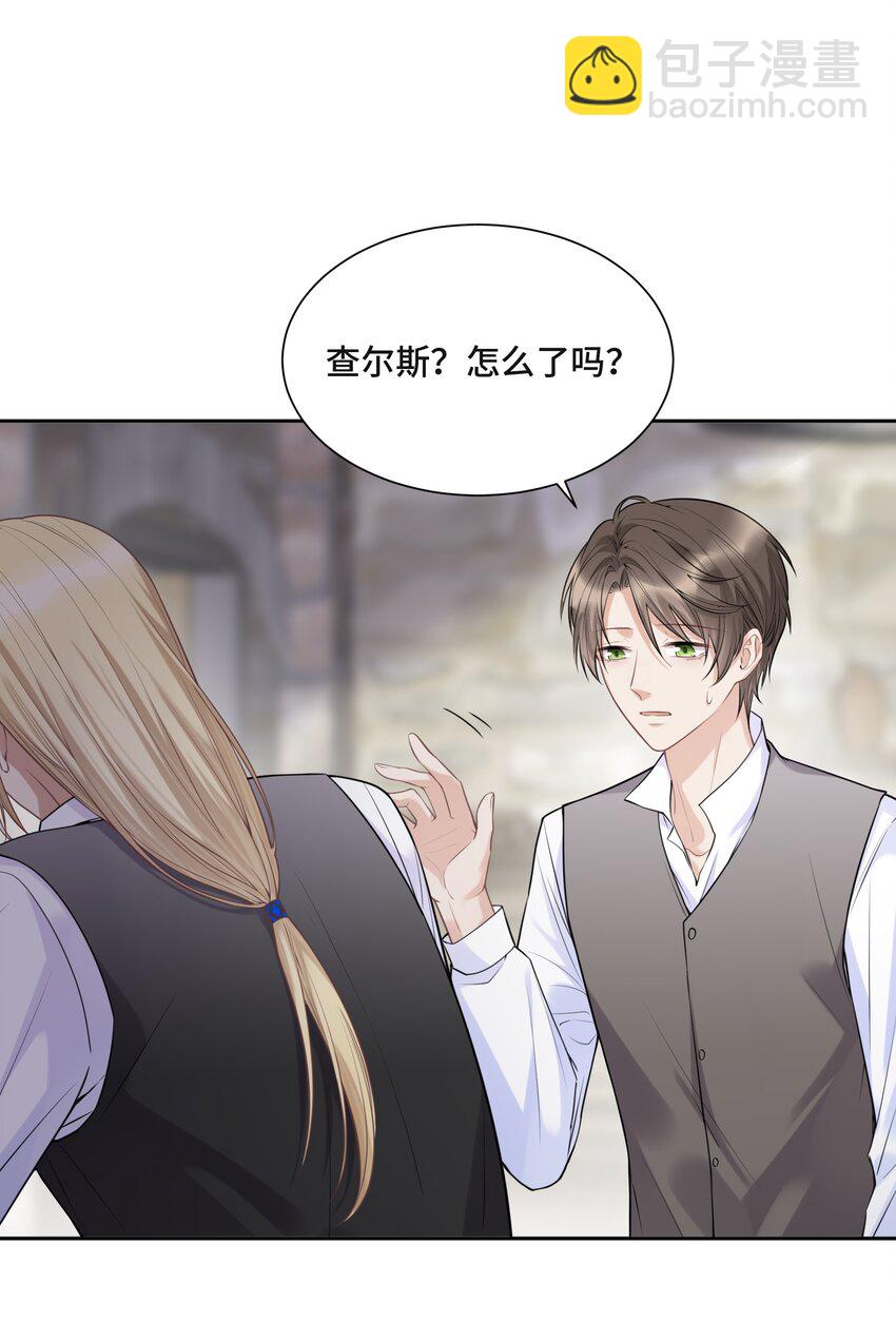 048 无法宣之于口的感情-第50话