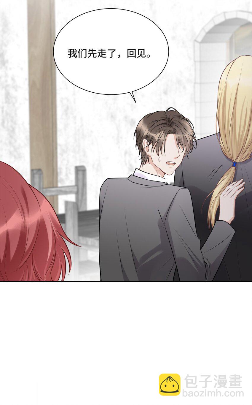 048 无法宣之于口的感情-第50话