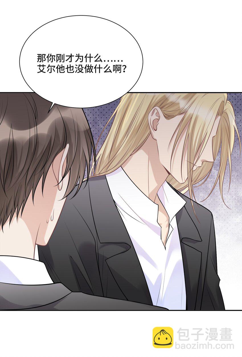 048 无法宣之于口的感情-第50话