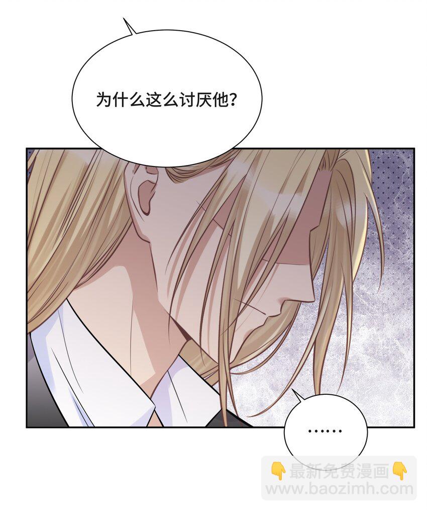 048 无法宣之于口的感情-第50话