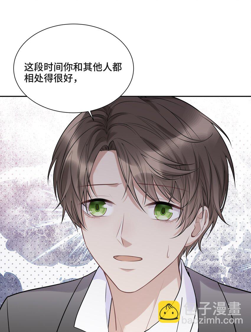 048 无法宣之于口的感情-第50话