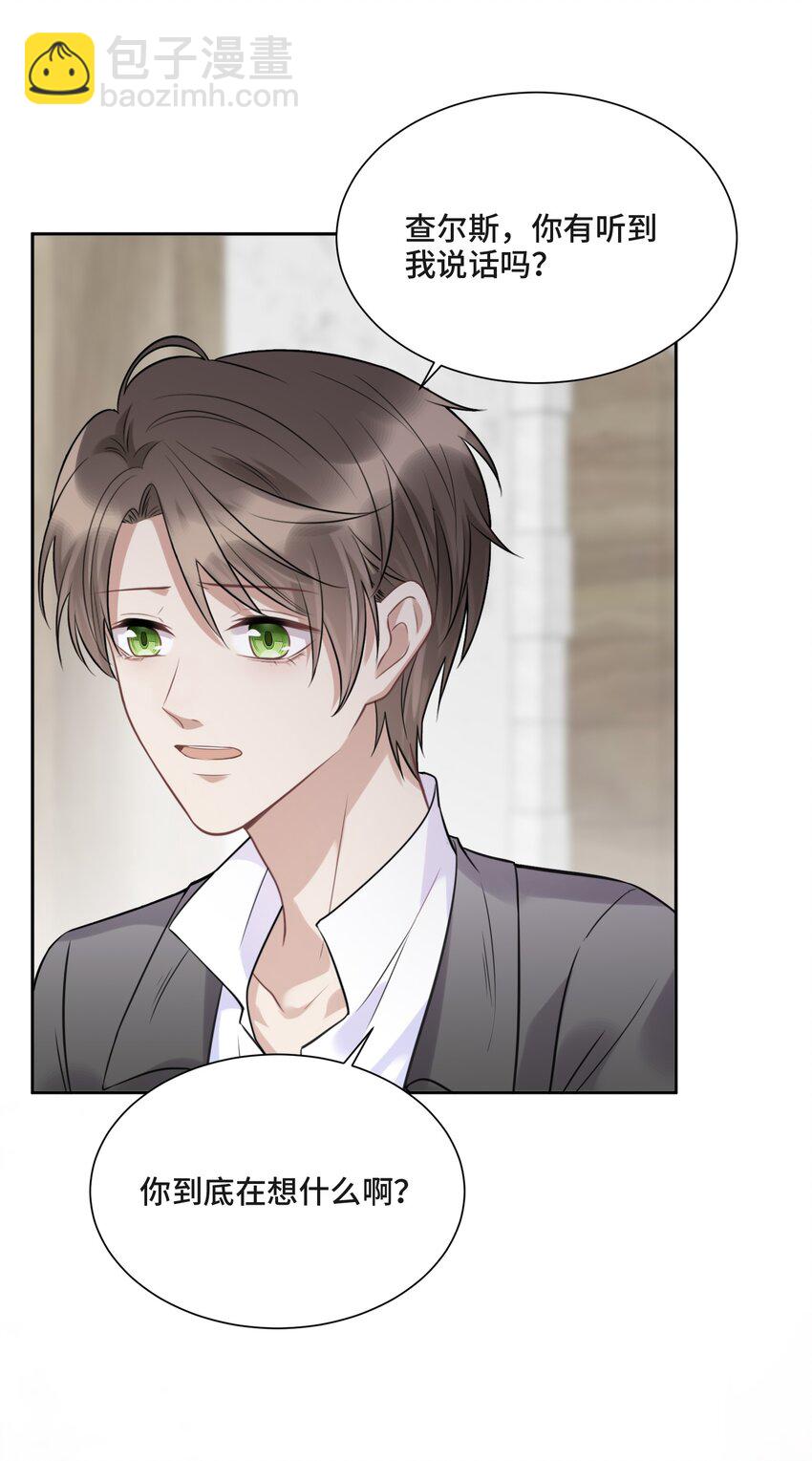 048 无法宣之于口的感情-第50话