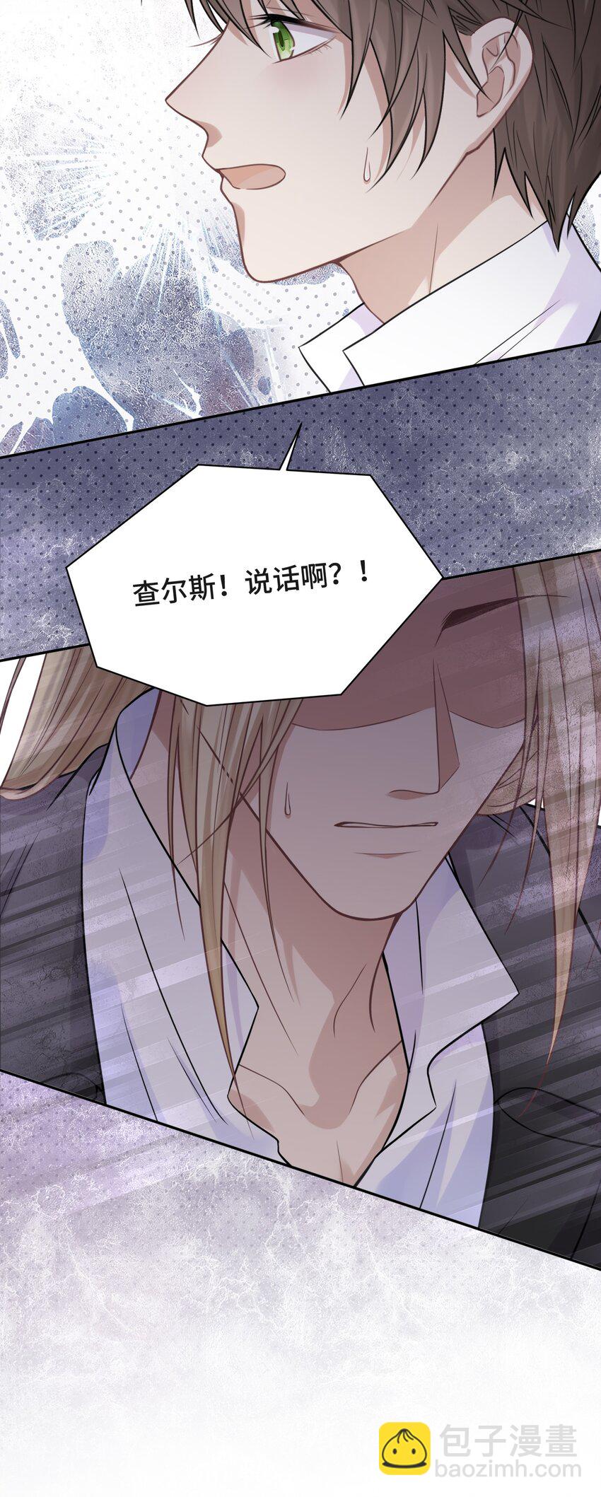 048 无法宣之于口的感情-第50话