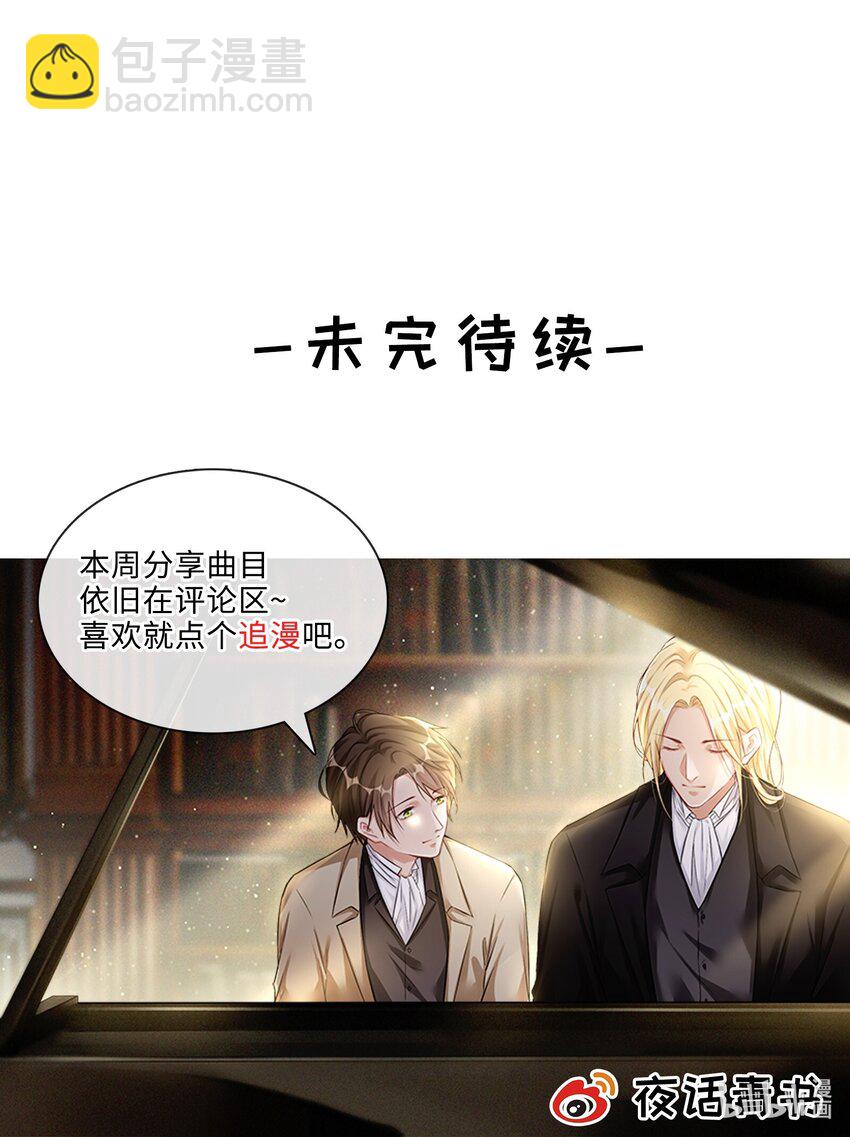 048 无法宣之于口的感情-第50话