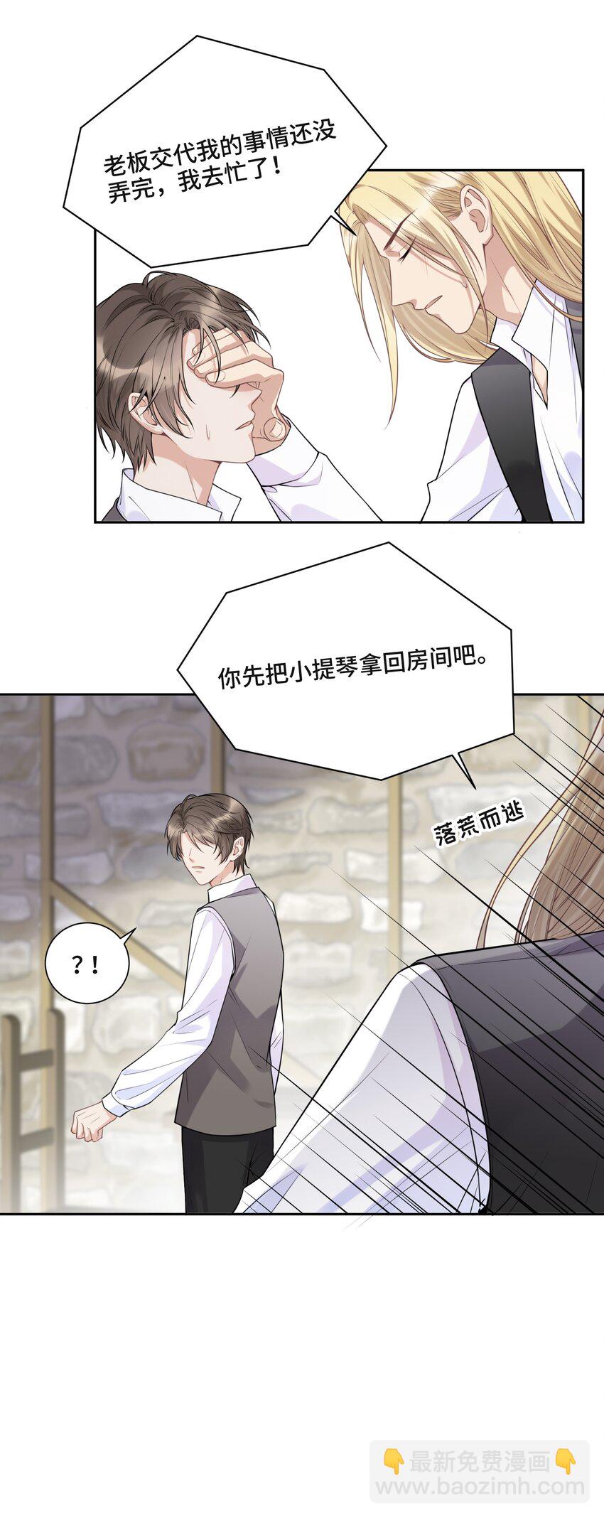 048 无法宣之于口的感情-第50话