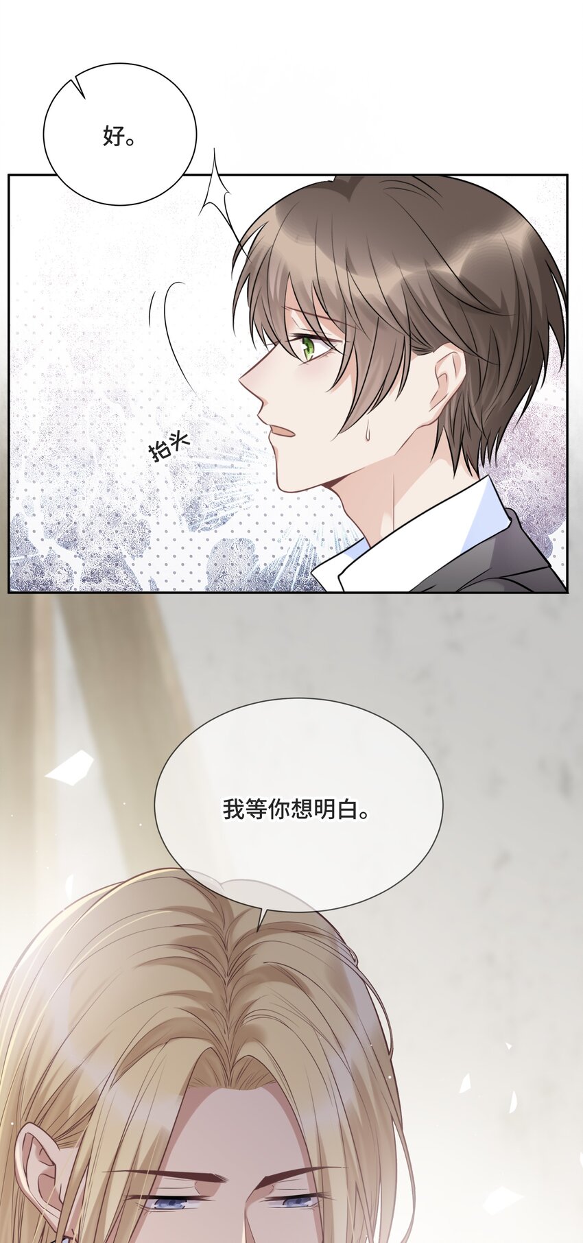 050 等你想明白-第52话