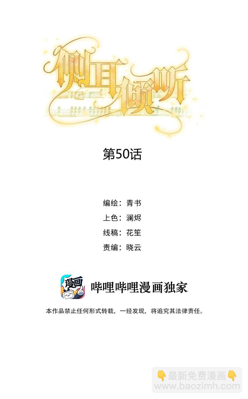 050 等你想明白-第52话