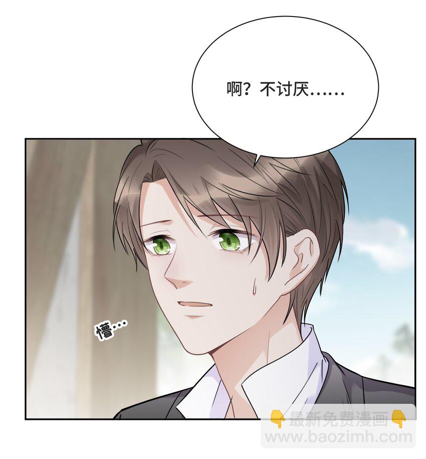 050 等你想明白-第52话