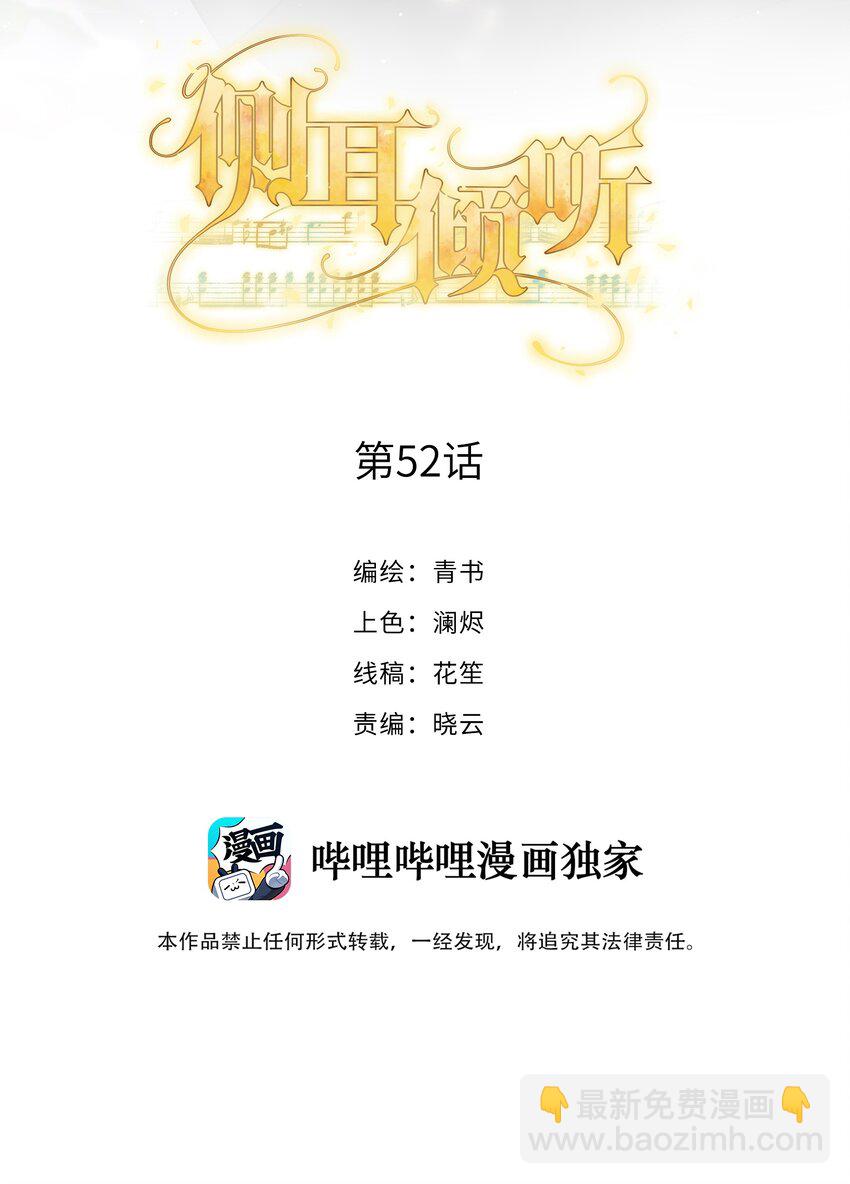 052 身处黑暗，心怀光明（上）-第54话