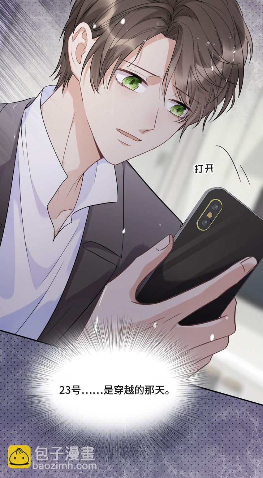 053 熟悉又陌生的世界-第56话