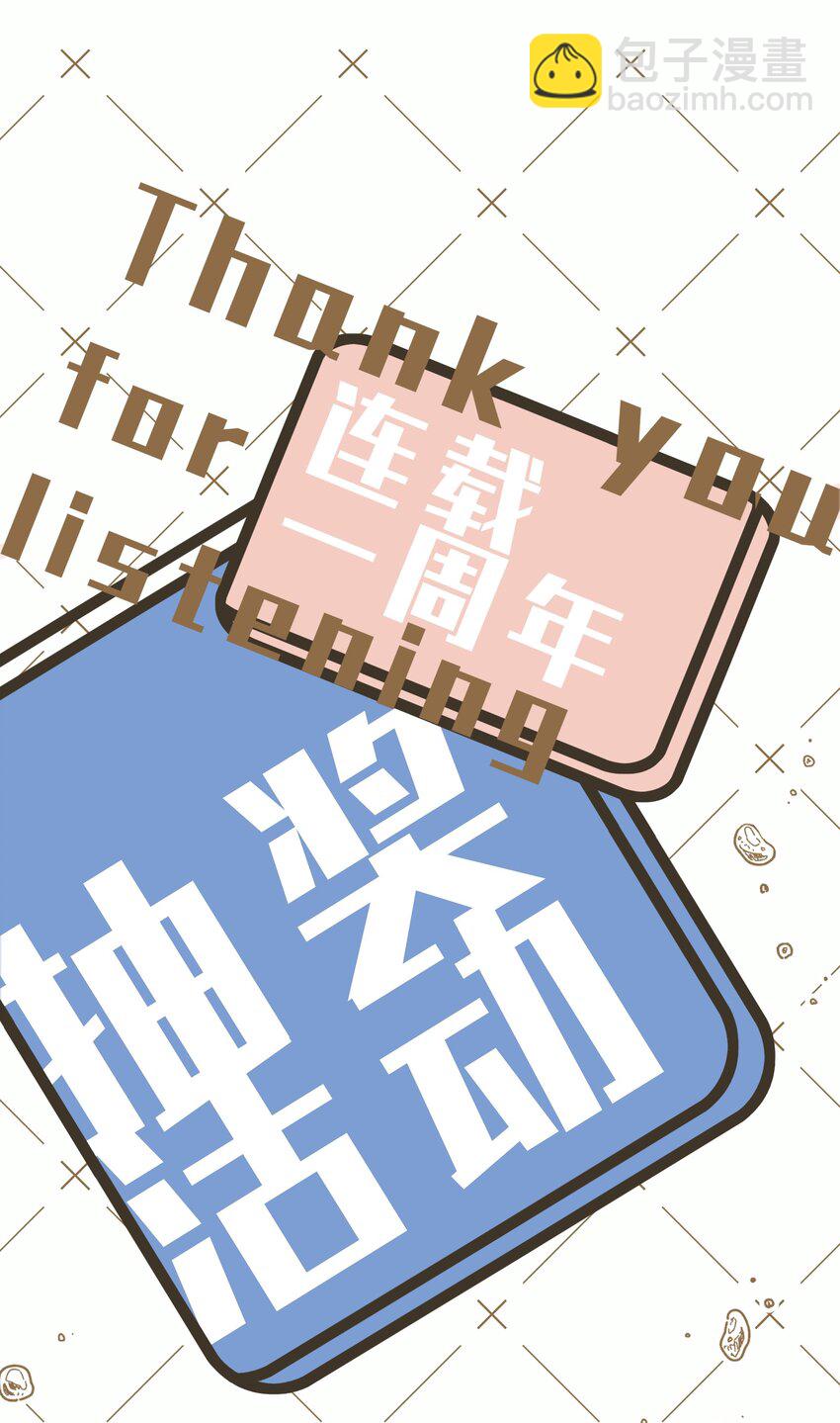 053 熟悉又陌生的世界-第56话