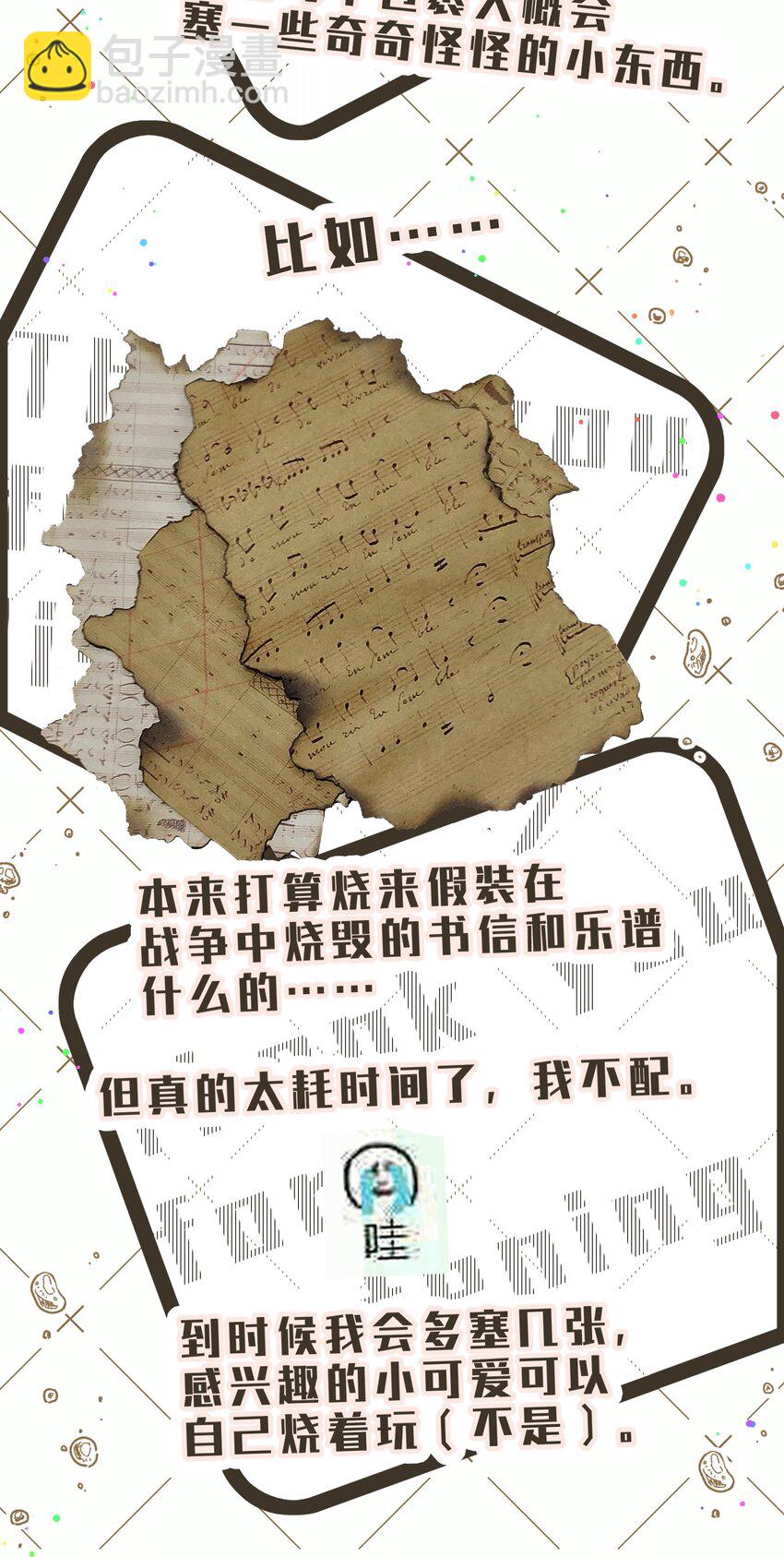 053 熟悉又陌生的世界-第56话