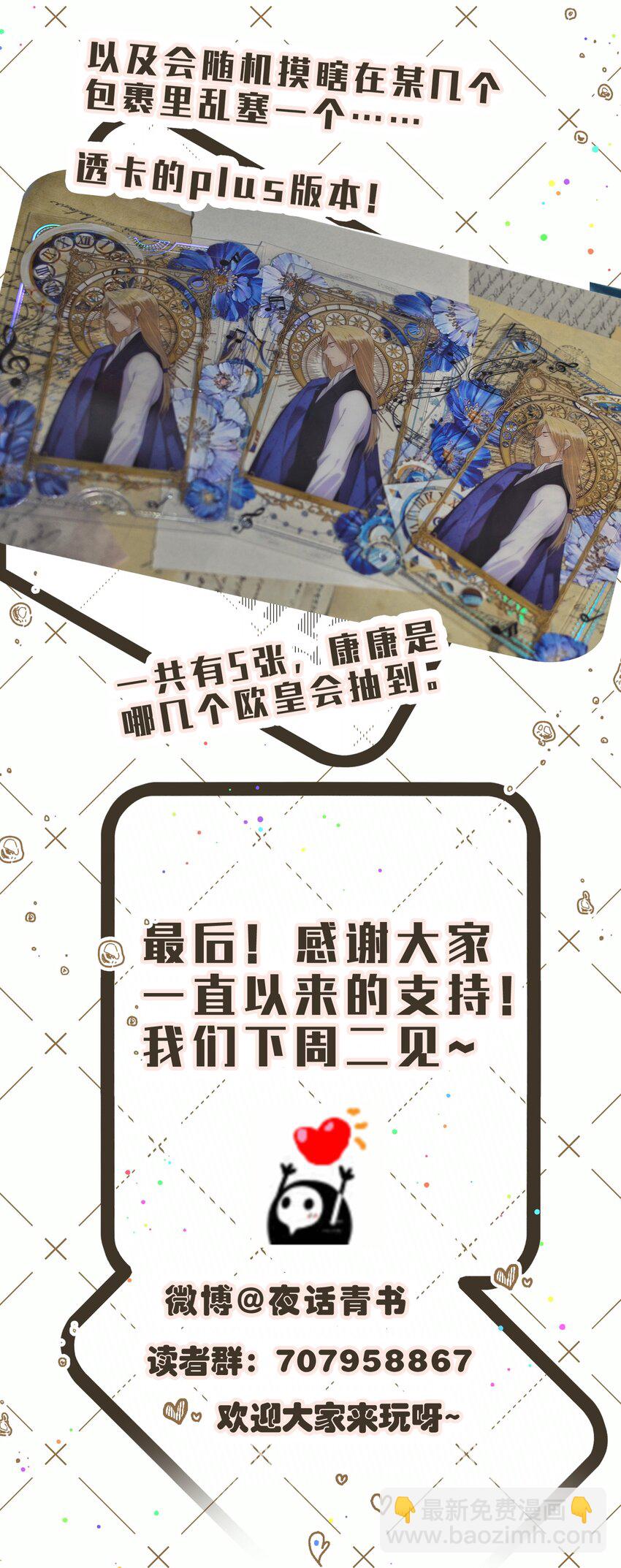 053 熟悉又陌生的世界-第56话