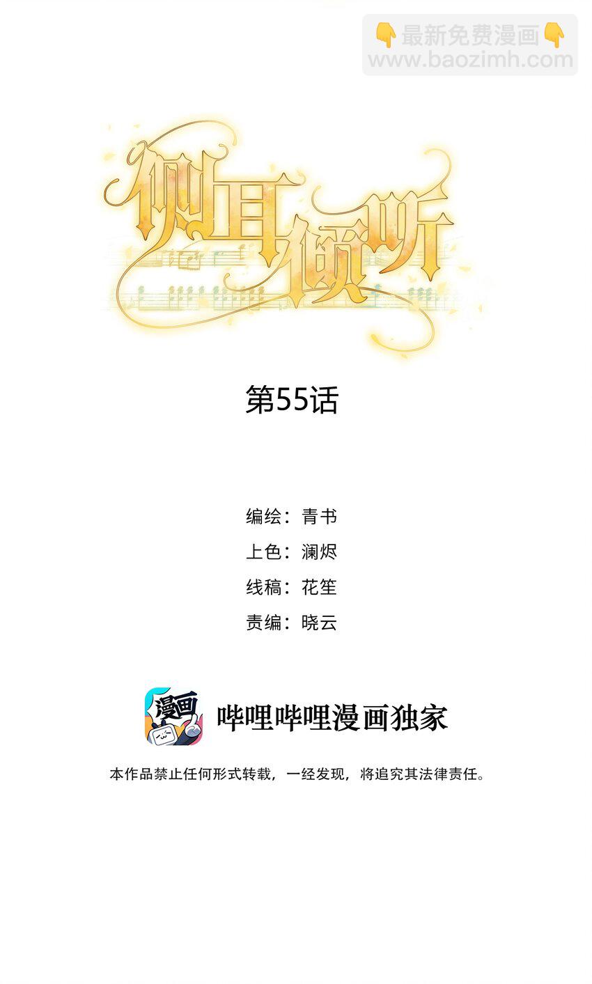 055 如果那是你的愿望(1/2)-第58话