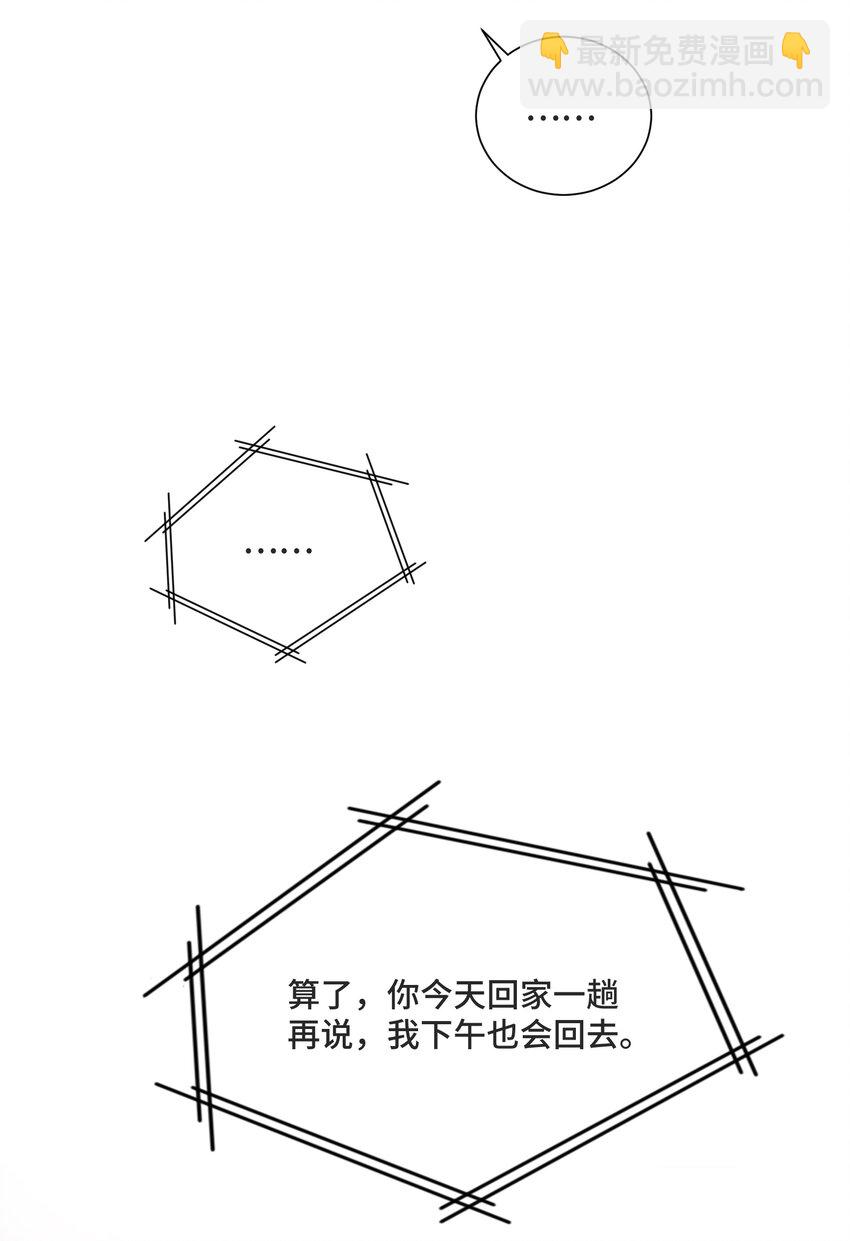 側耳傾聽 - 055 如果那是你的願望(1/2) - 7