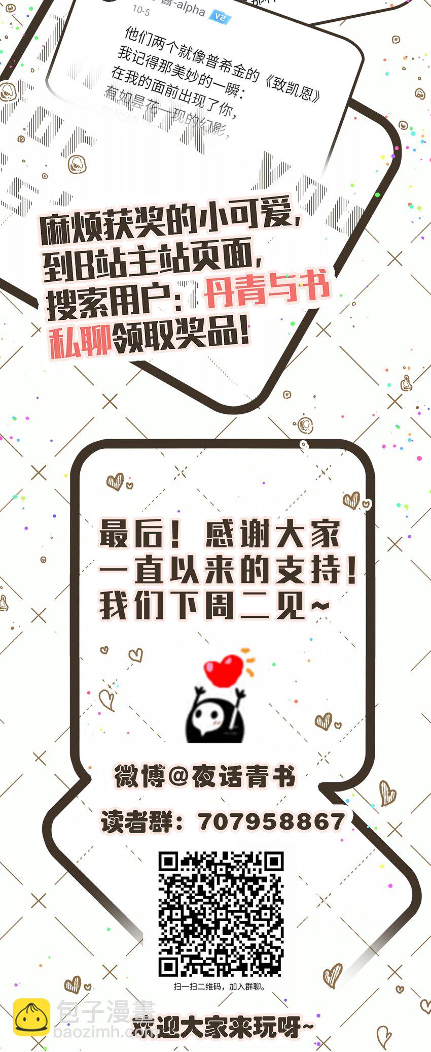 活动 开奖-第60话