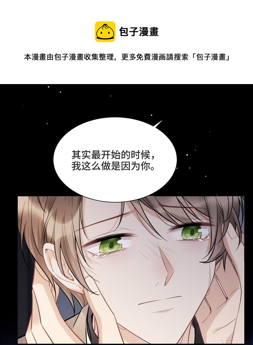 058 我会一直陪着你-第62话