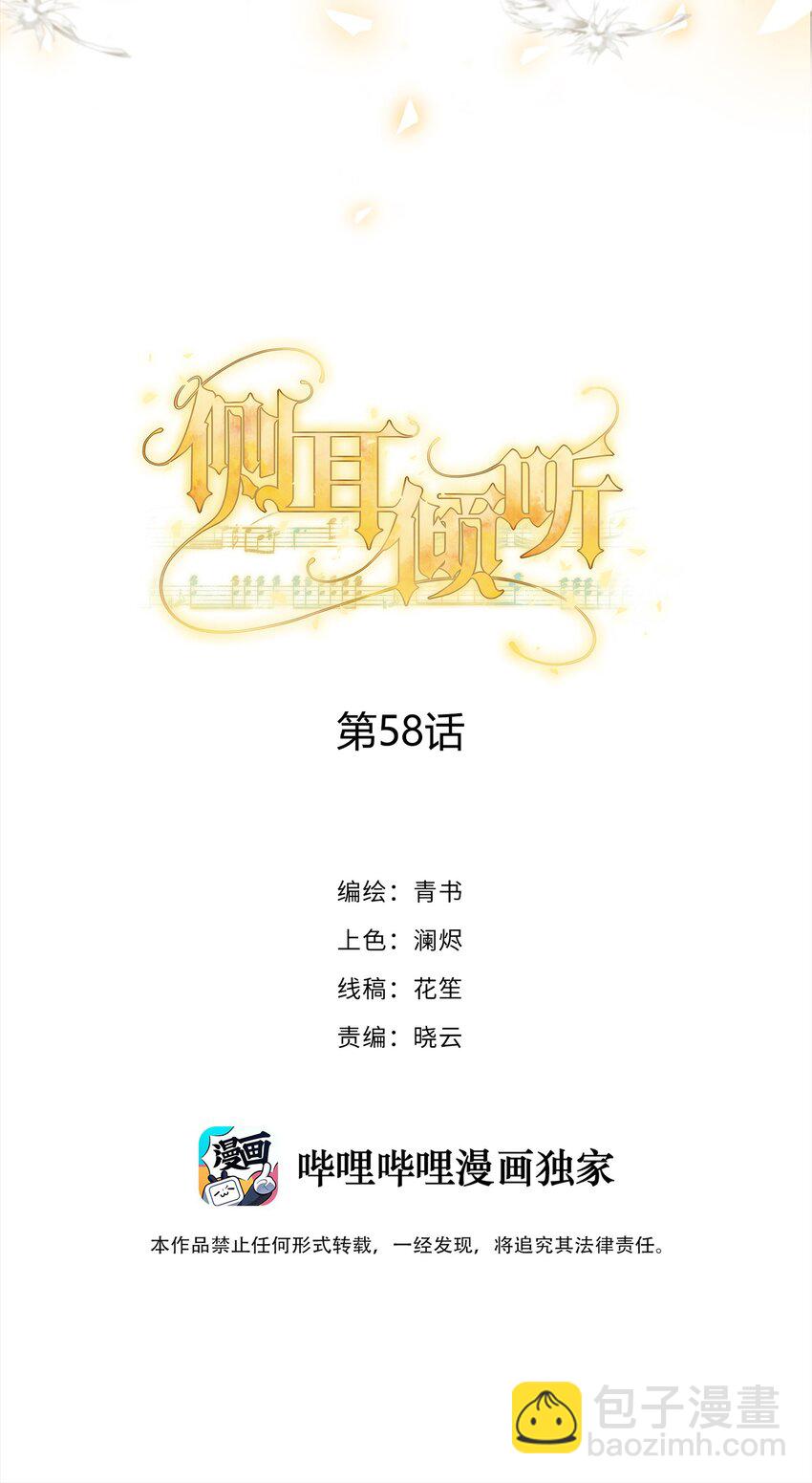 058 我会一直陪着你-第62话