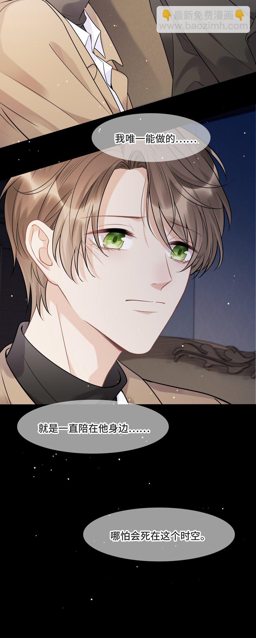 058 我会一直陪着你-第62话