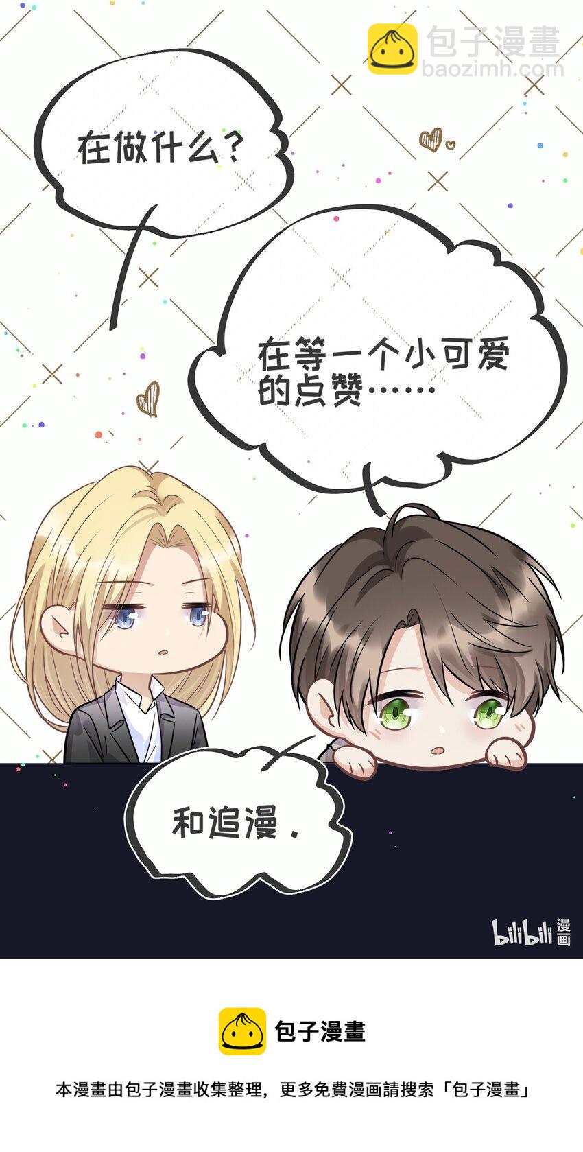 058 我会一直陪着你-第62话