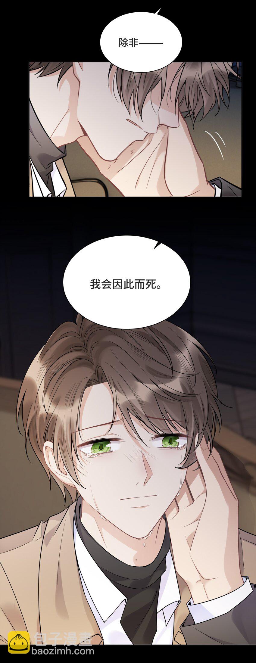 058 我会一直陪着你-第62话