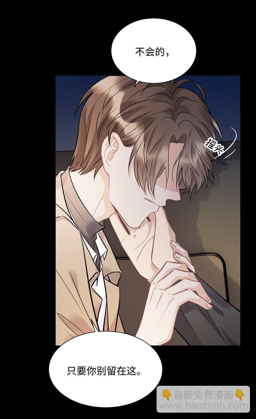 058 我会一直陪着你-第62话