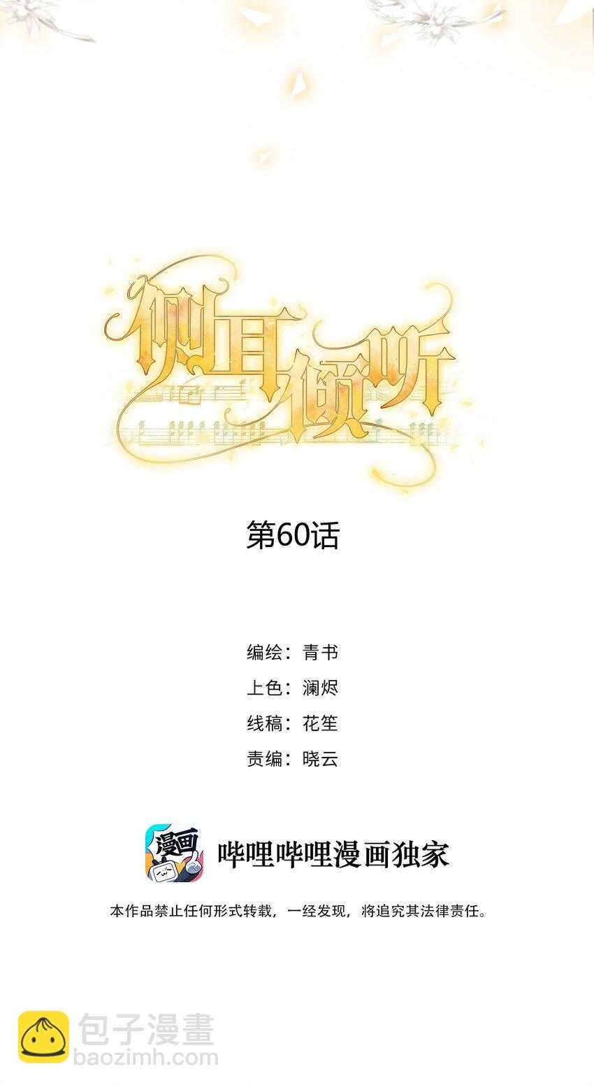 060 他们曾经存在过-第64话