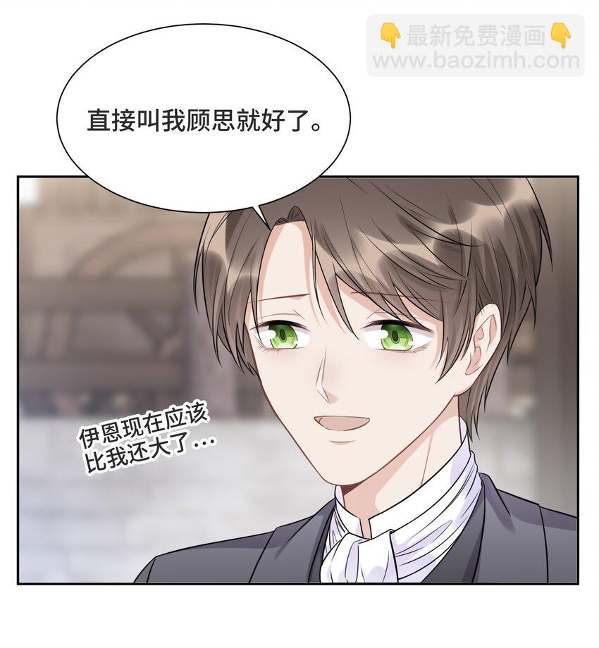 060 他们曾经存在过-第64话