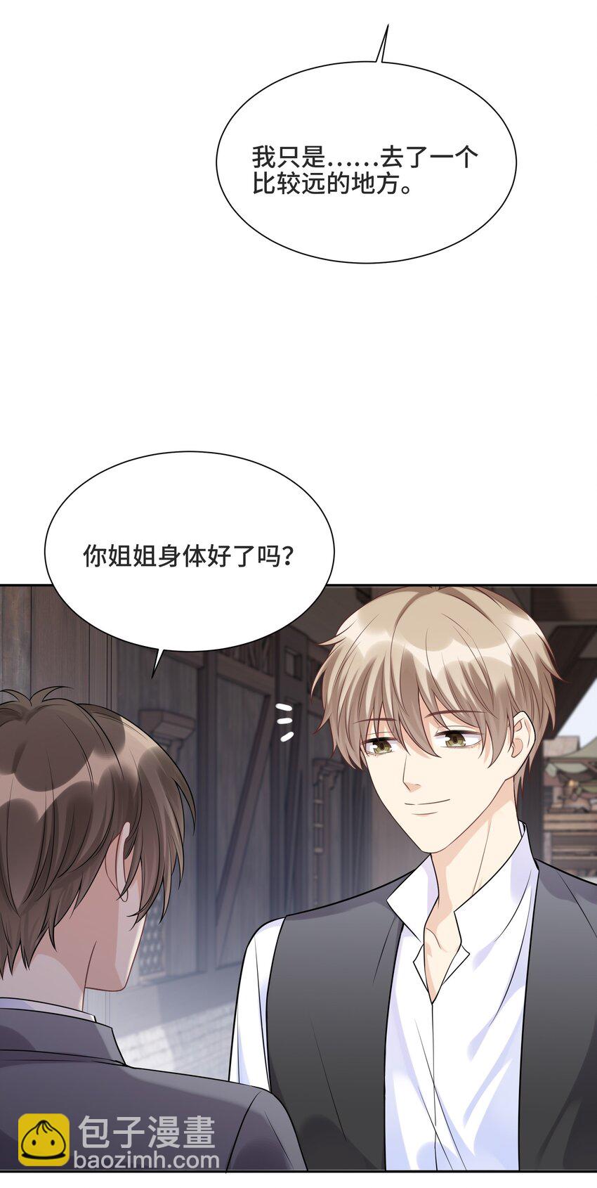 060 他们曾经存在过-第64话