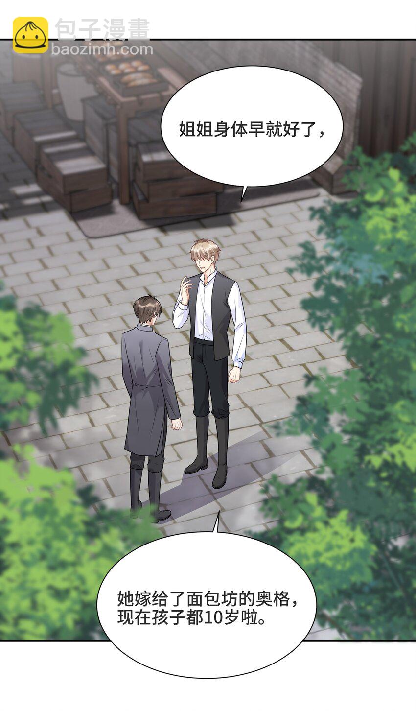 060 他们曾经存在过-第64话