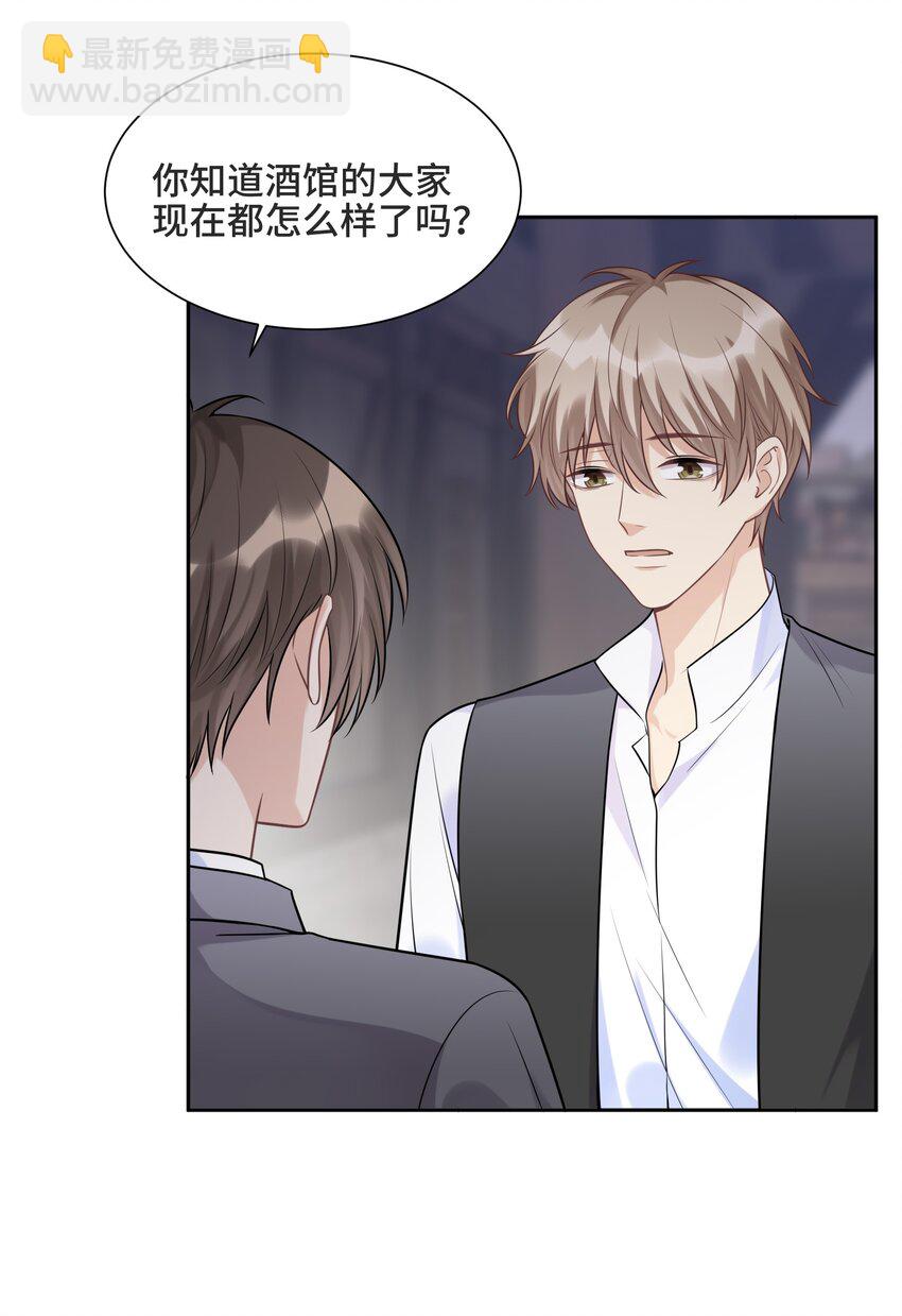 060 他们曾经存在过-第64话