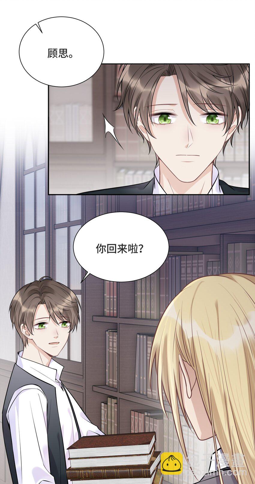 062 别支开我-第66话