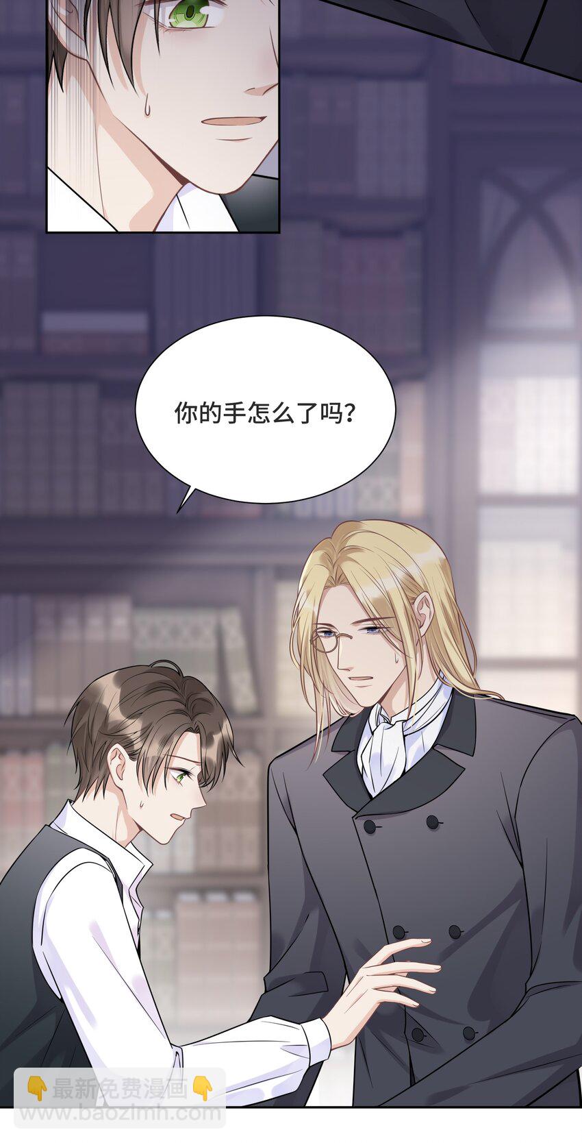 062 别支开我-第66话