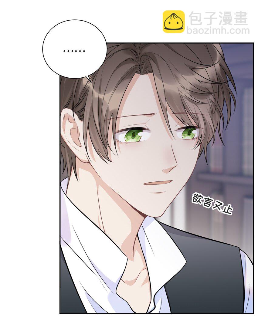 062 别支开我-第66话