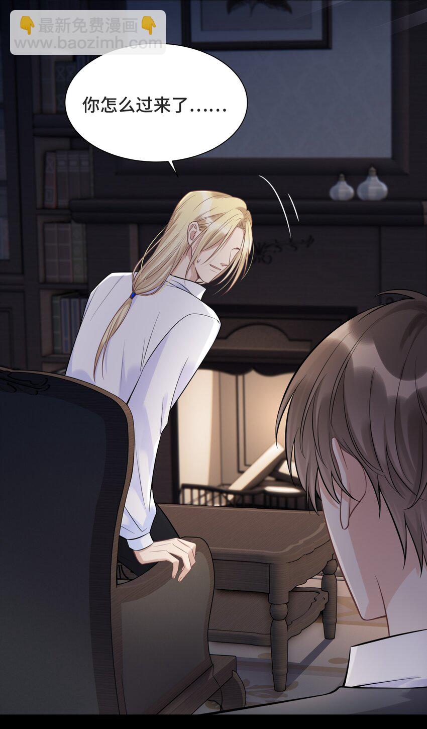 062 别支开我-第66话