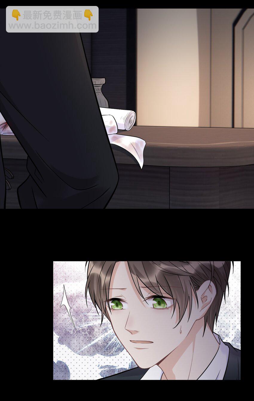 062 别支开我-第66话