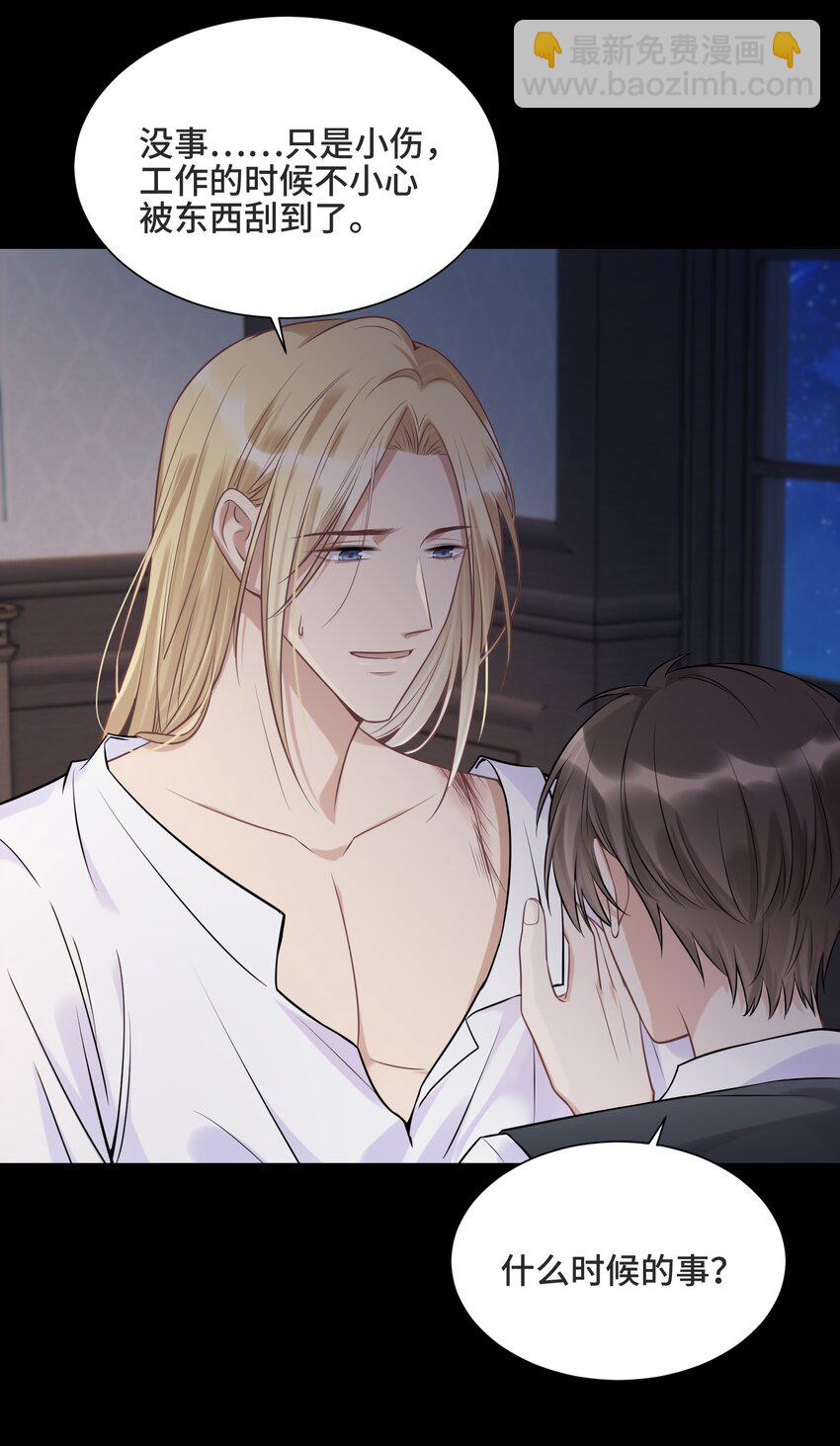 062 别支开我-第66话