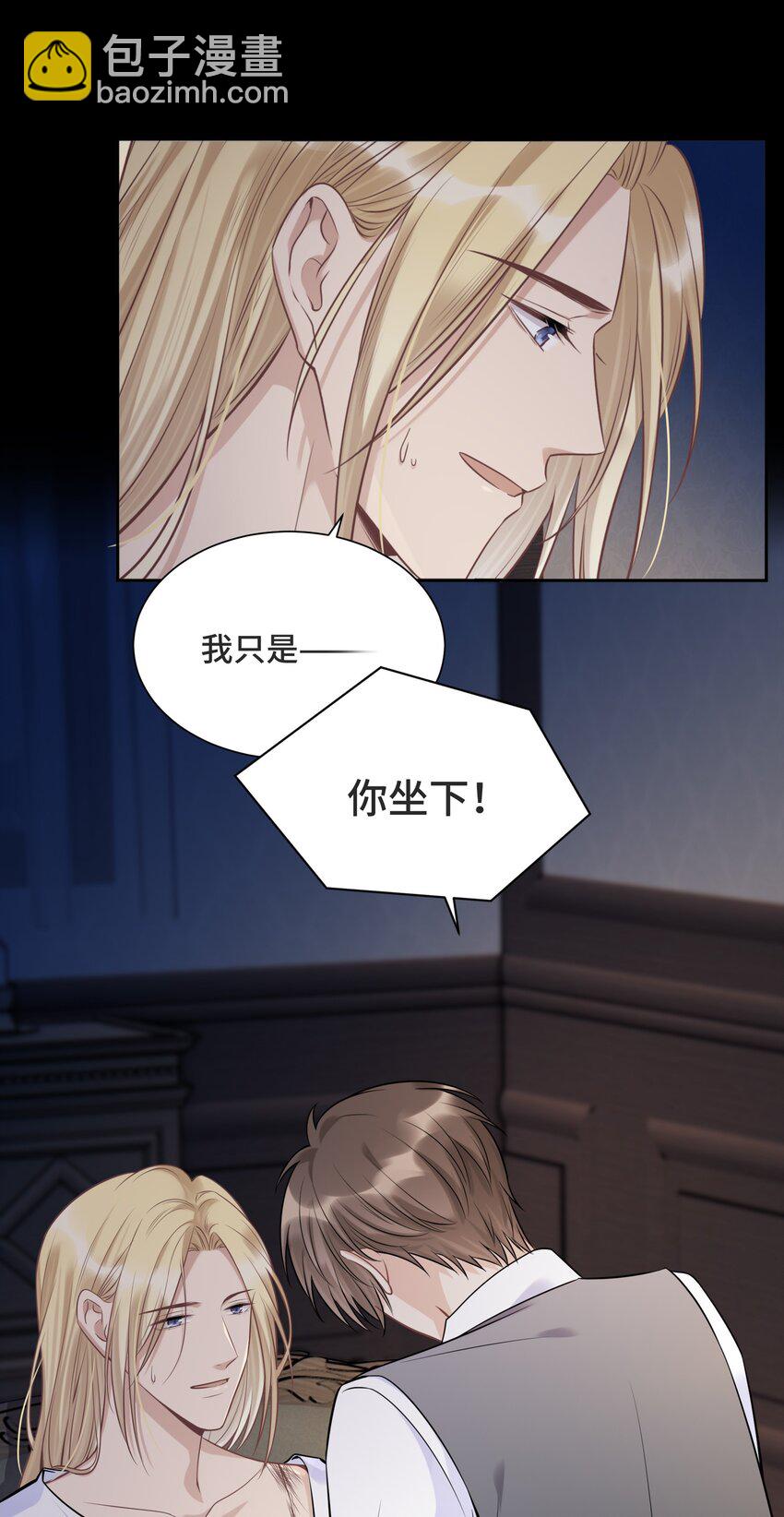 062 别支开我-第66话