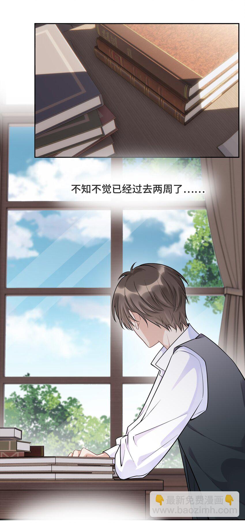 062 别支开我-第66话