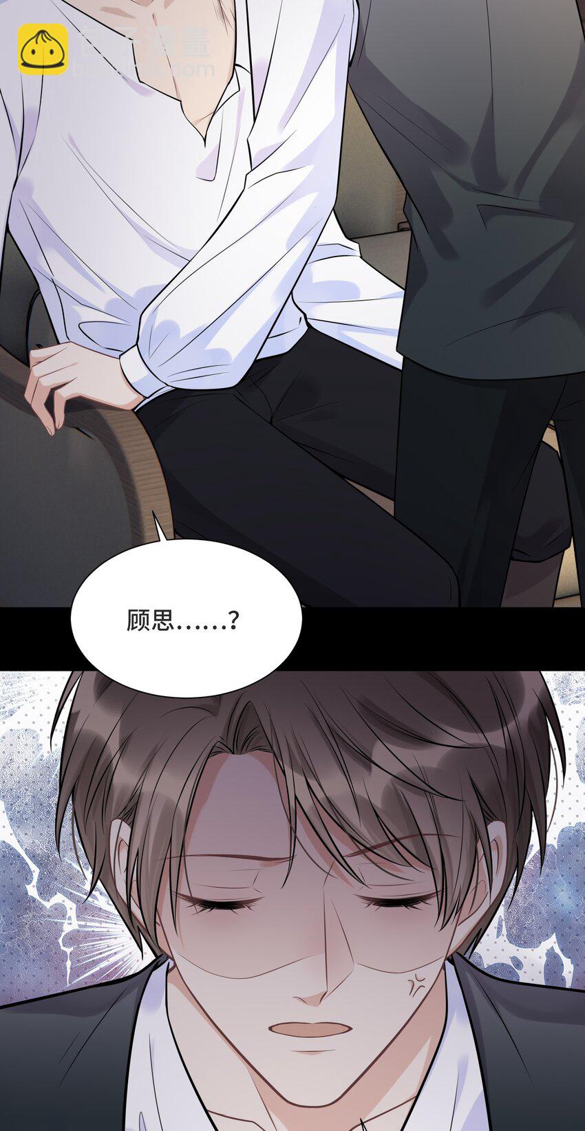 062 别支开我-第66话