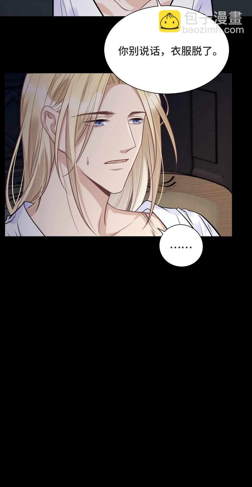 062 别支开我-第66话